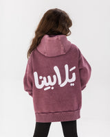 Yalla Bena Hoodie - Kids