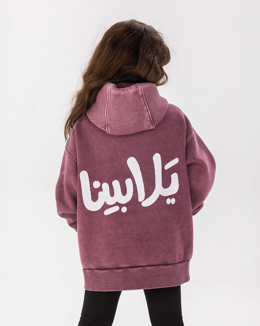 Yalla Bena Hoodie - Kids