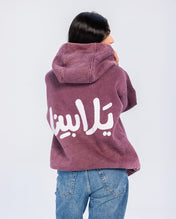 Yalla Bena Hoodie - Adults