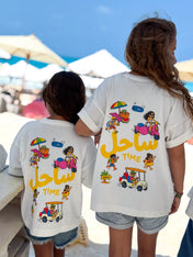 Sa7el Time T-Shirt - Kids