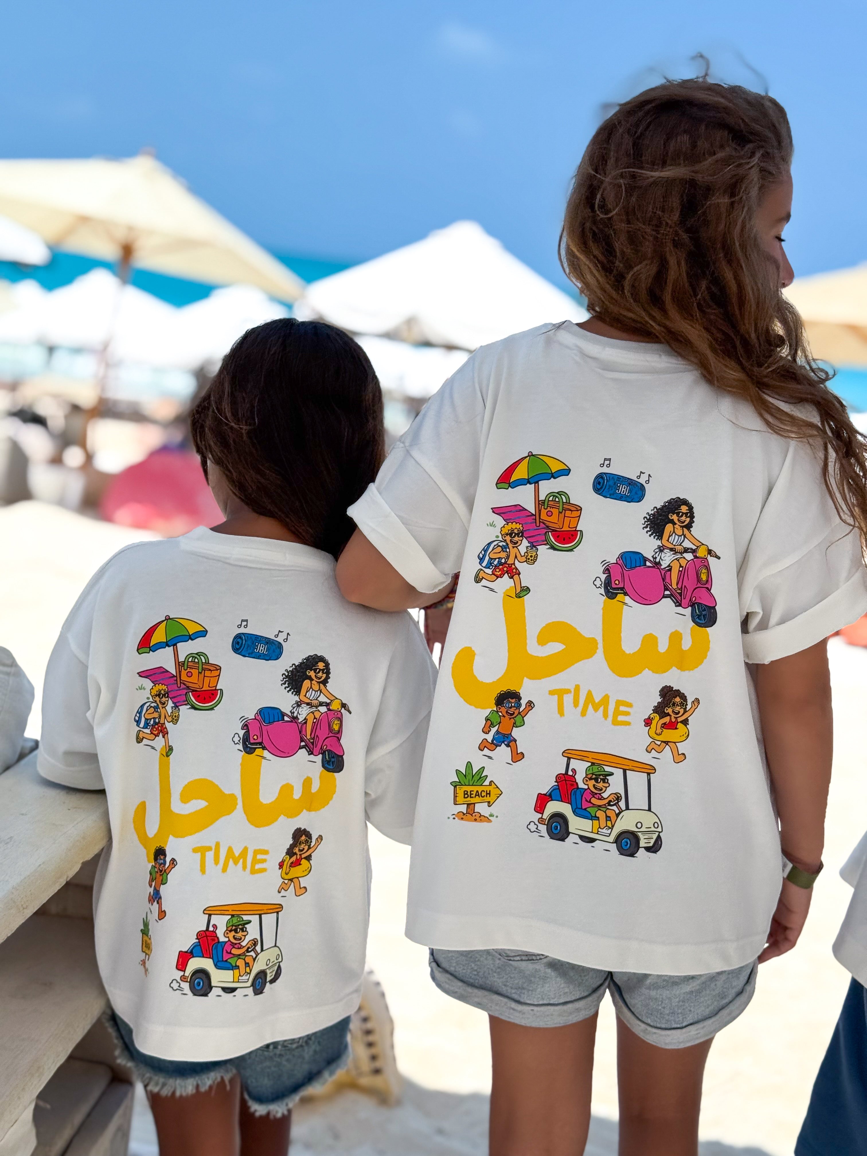 Sa7el Time T-Shirt - Kids