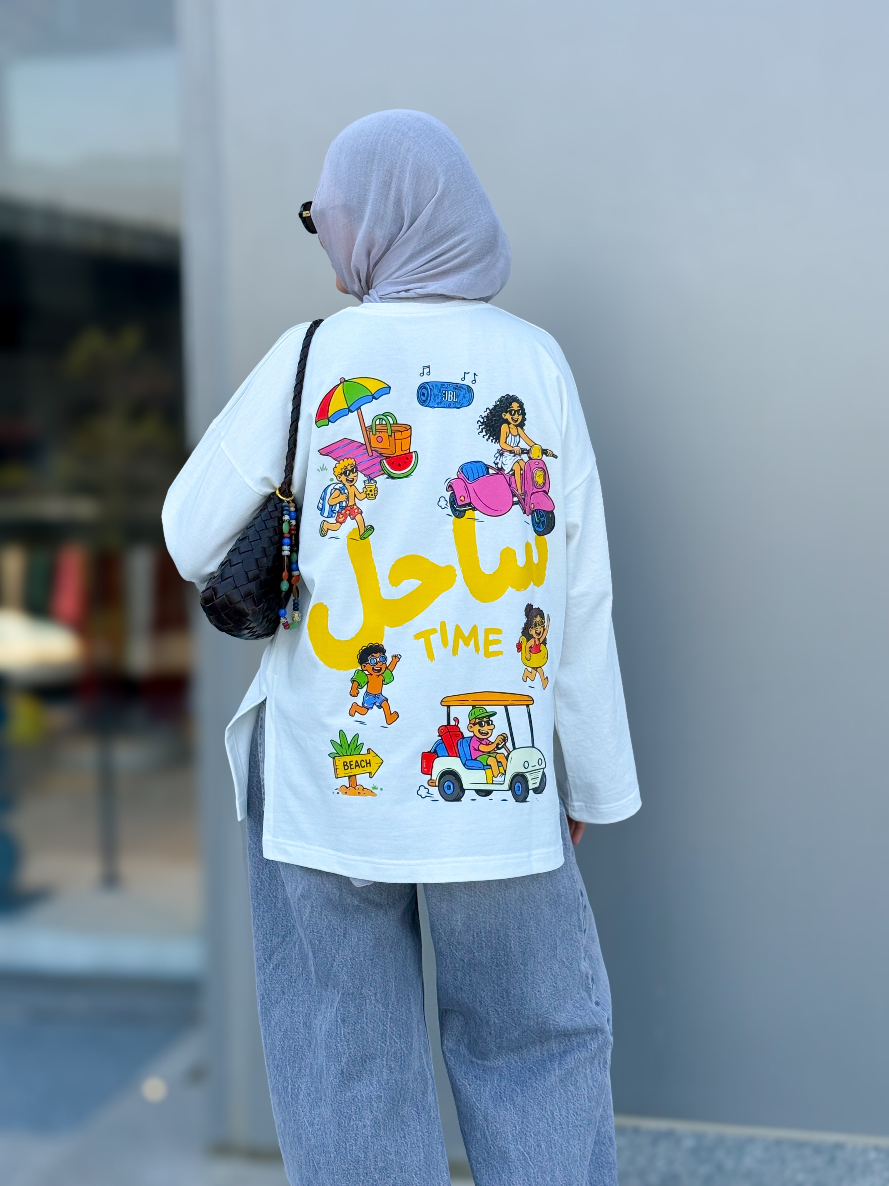 Sa7el Time T-Shirt - Adults