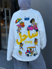 Sa7el Time T-Shirt - Adults